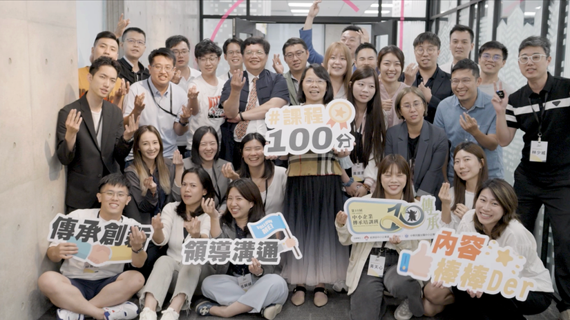 【經濟部中小及新創企業署】第10屆中小企業傳承培訓班結業影片